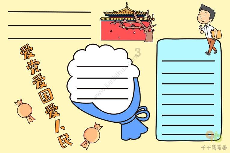 探索蜗牛世界,解答问题就问北京的车能在上海开吗??